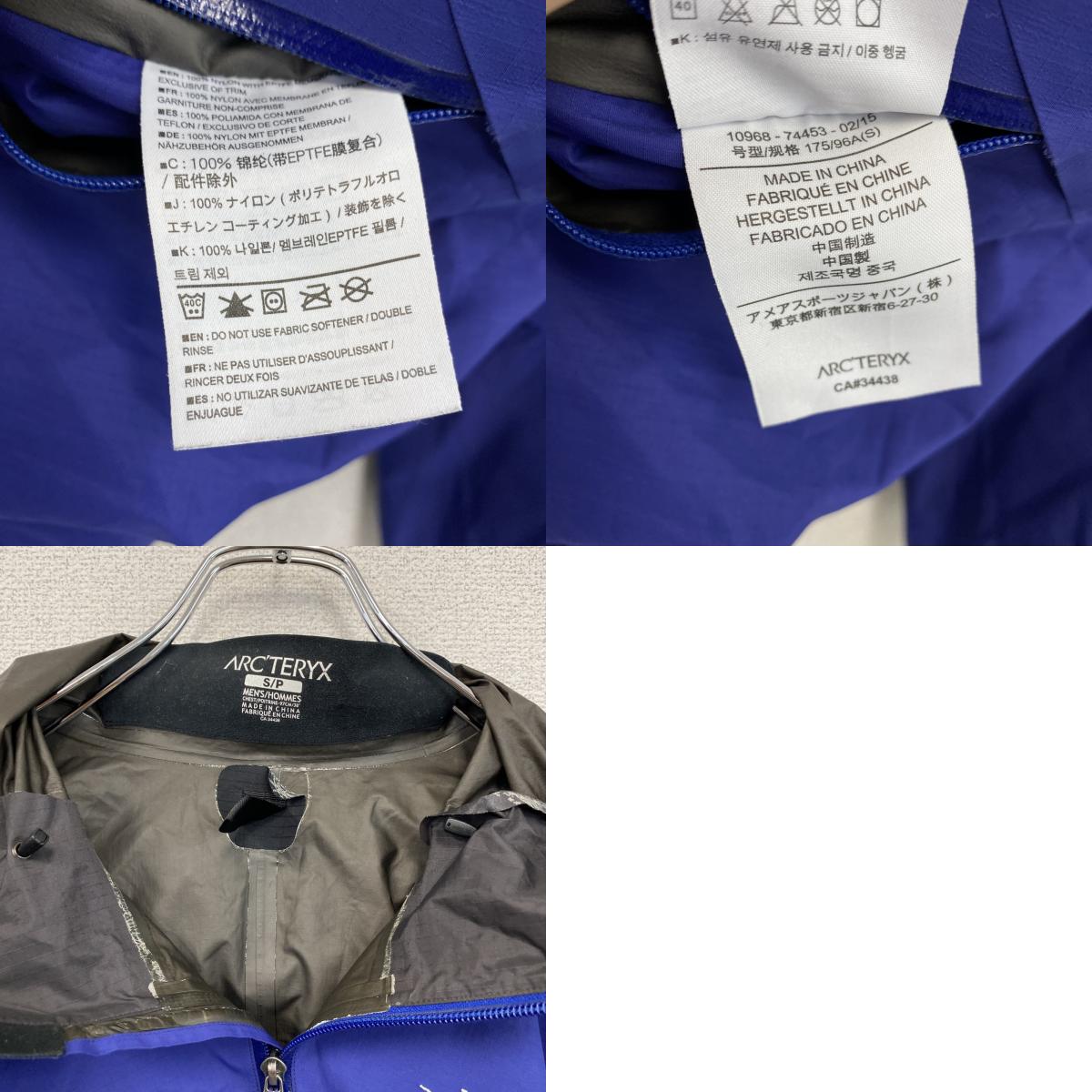 ARC’TERYX アークテリクス GORE-TEX BETA SL JACKET ベータSLジャケット 青 ブルー Sサイズ
