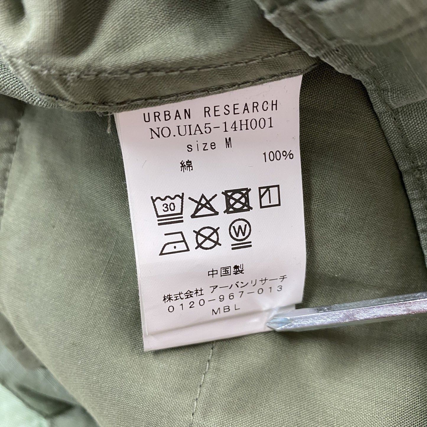 URBAN RESERCH アーバンリサーチ コットンリップストップカーゴパンツ カーキ Mサイズ