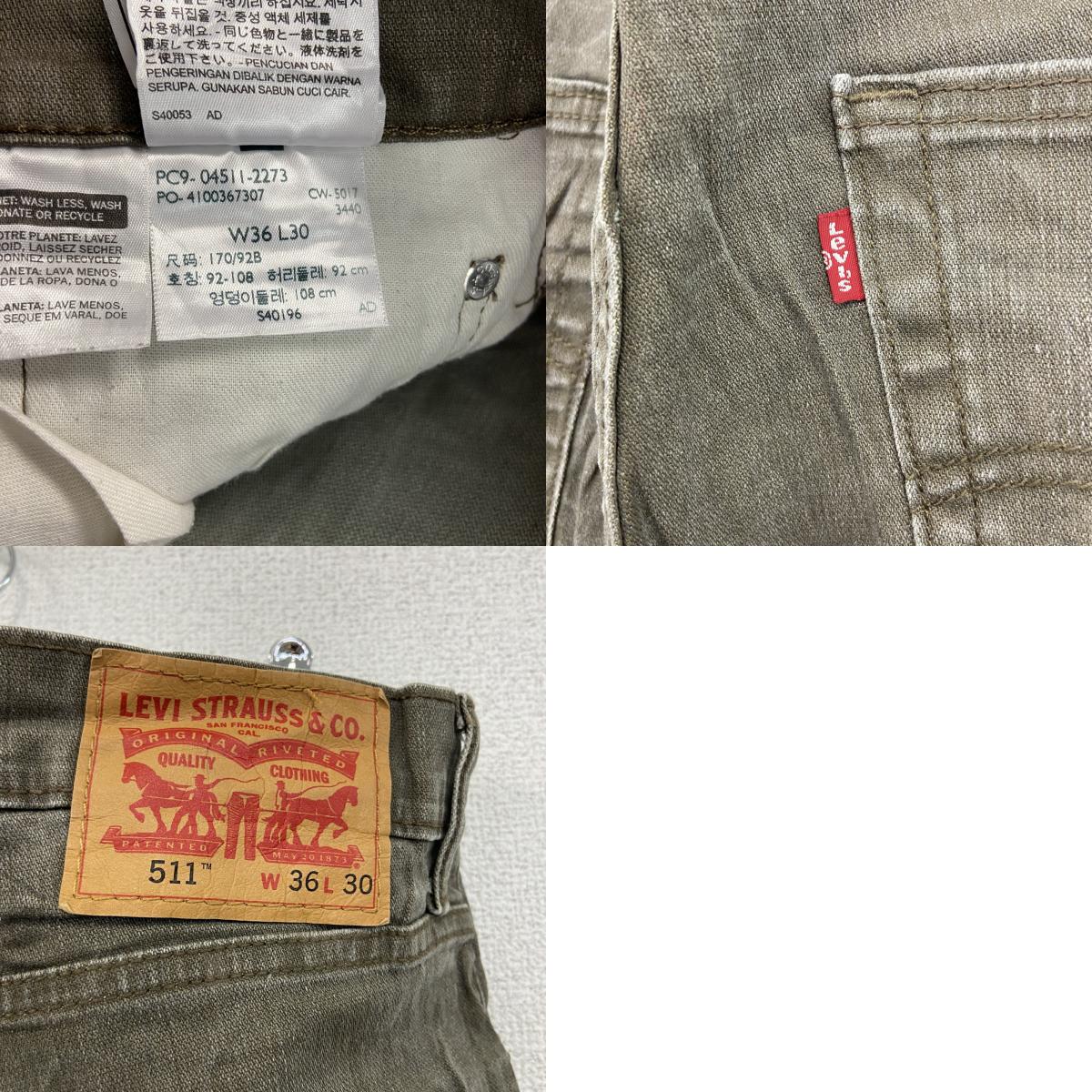 Levi’s リーバイス 511 デニムパンツ/ジーンズ ジップフライ 茶色 ブラウン W36サイズ