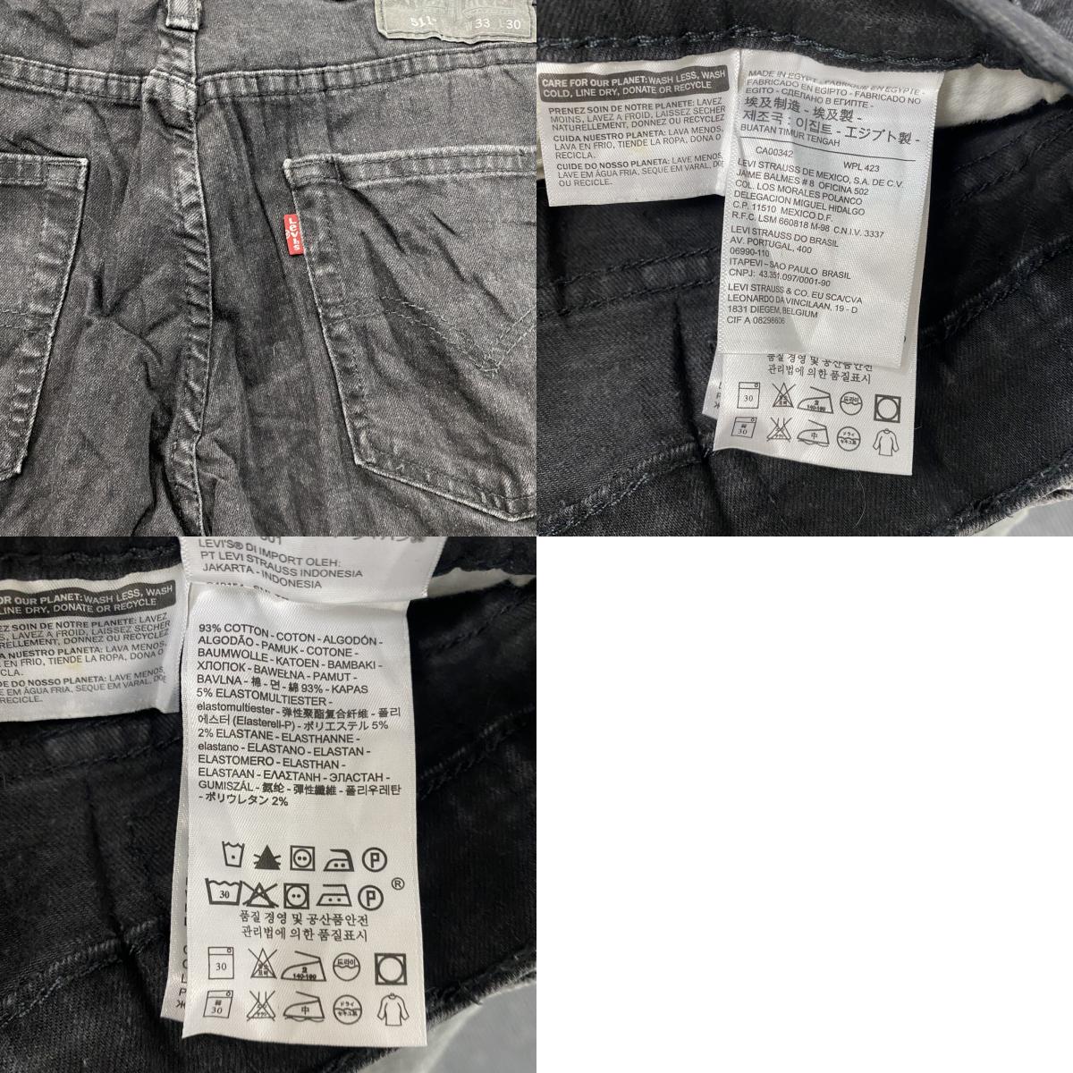 Levi’s リーバイス 511 デニムパンツ/ジーンズ ジップフライ 黒 ブラック W33サイズ