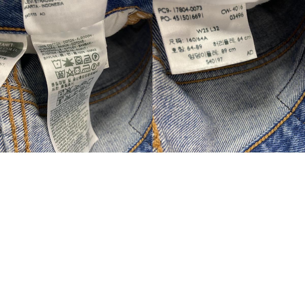 Levi’s リーバイス 501 デニムパンツ/ダメージジーンズ ジップフライ インディゴ W25サイズ