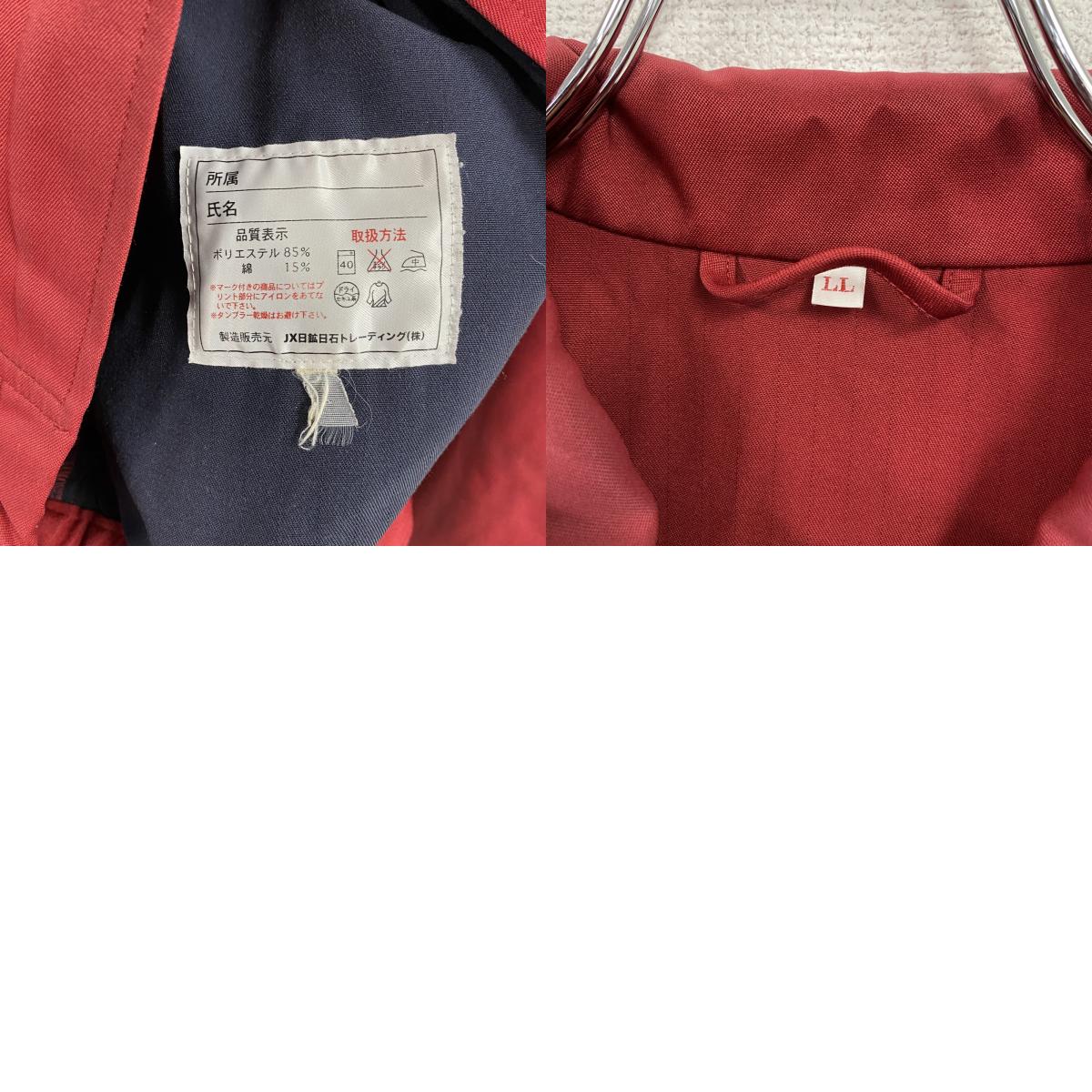 ENEOS エネオス ユニフォーム 作業着 ワークジャケット 赤 レッド XLサイズ