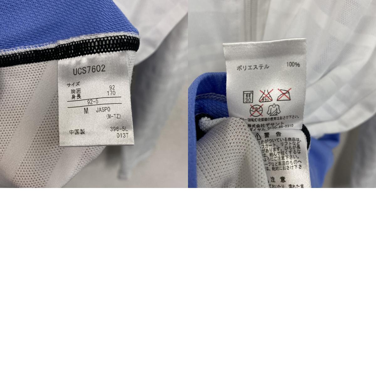 umbro アンブロ フルジップジャケット 白 ホワイト Mサイズ