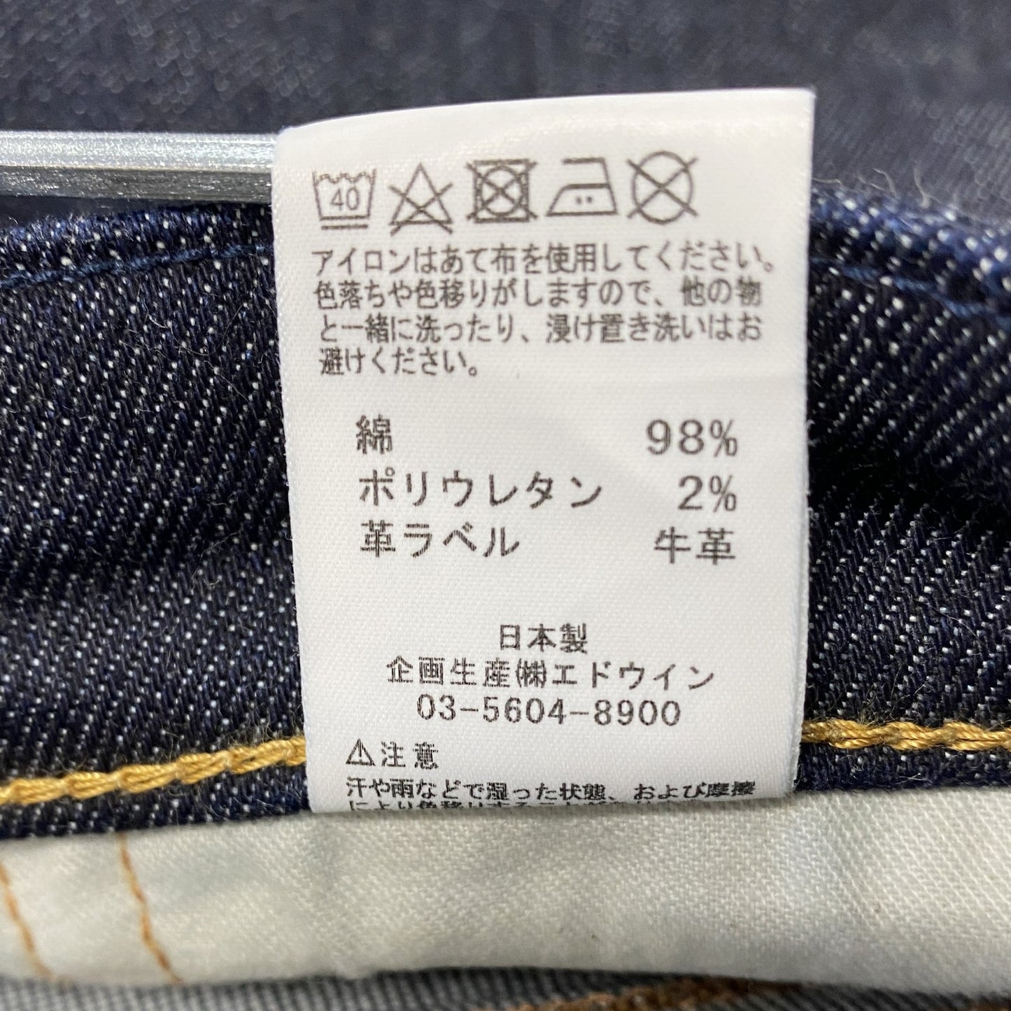 EDWIN エドウィン デニムパンツ/ジーンズ ジップフライ インディゴ W31サイズ