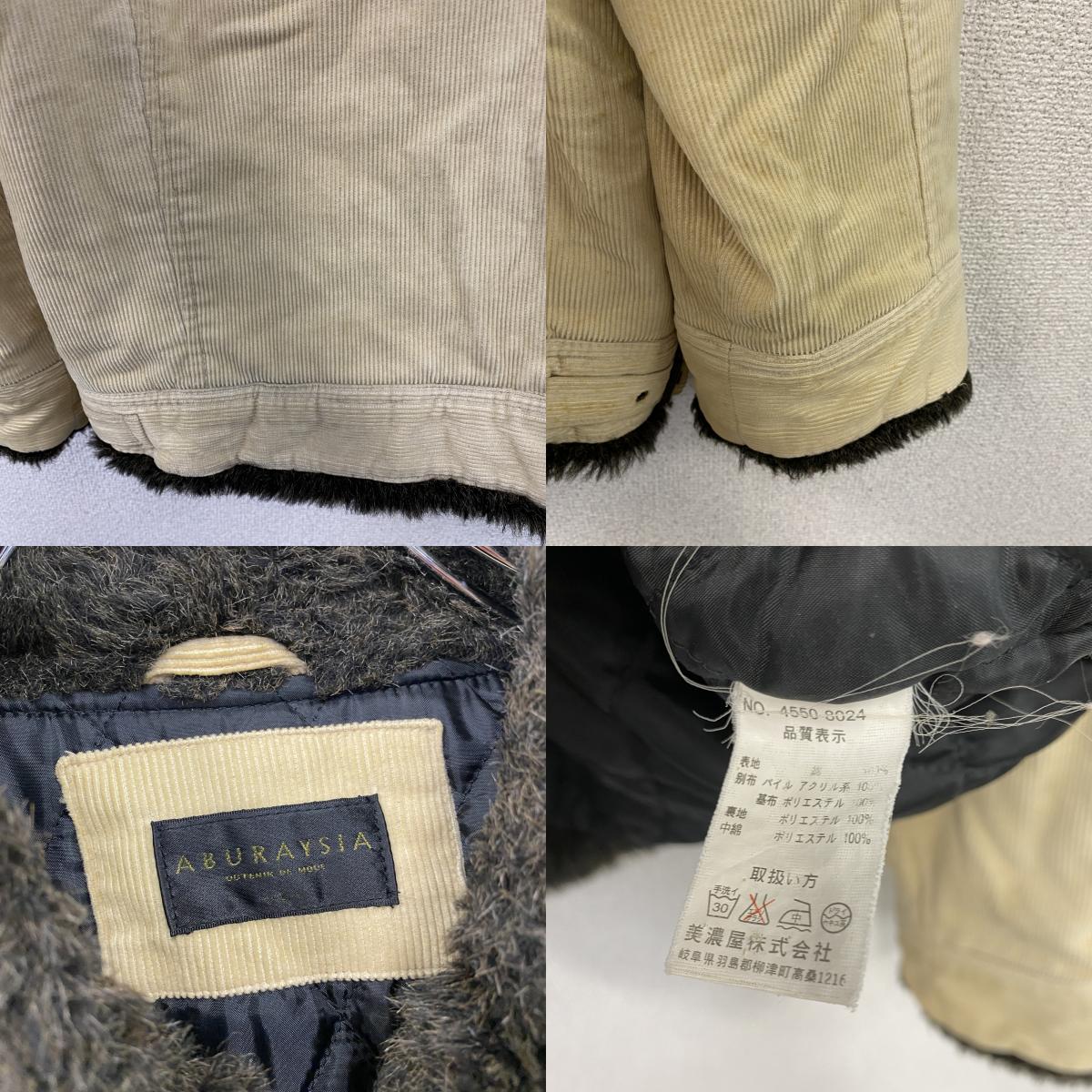 ABUR AYSIA　コーデュロイジャケット　ベージュ　Lサイズ　古着