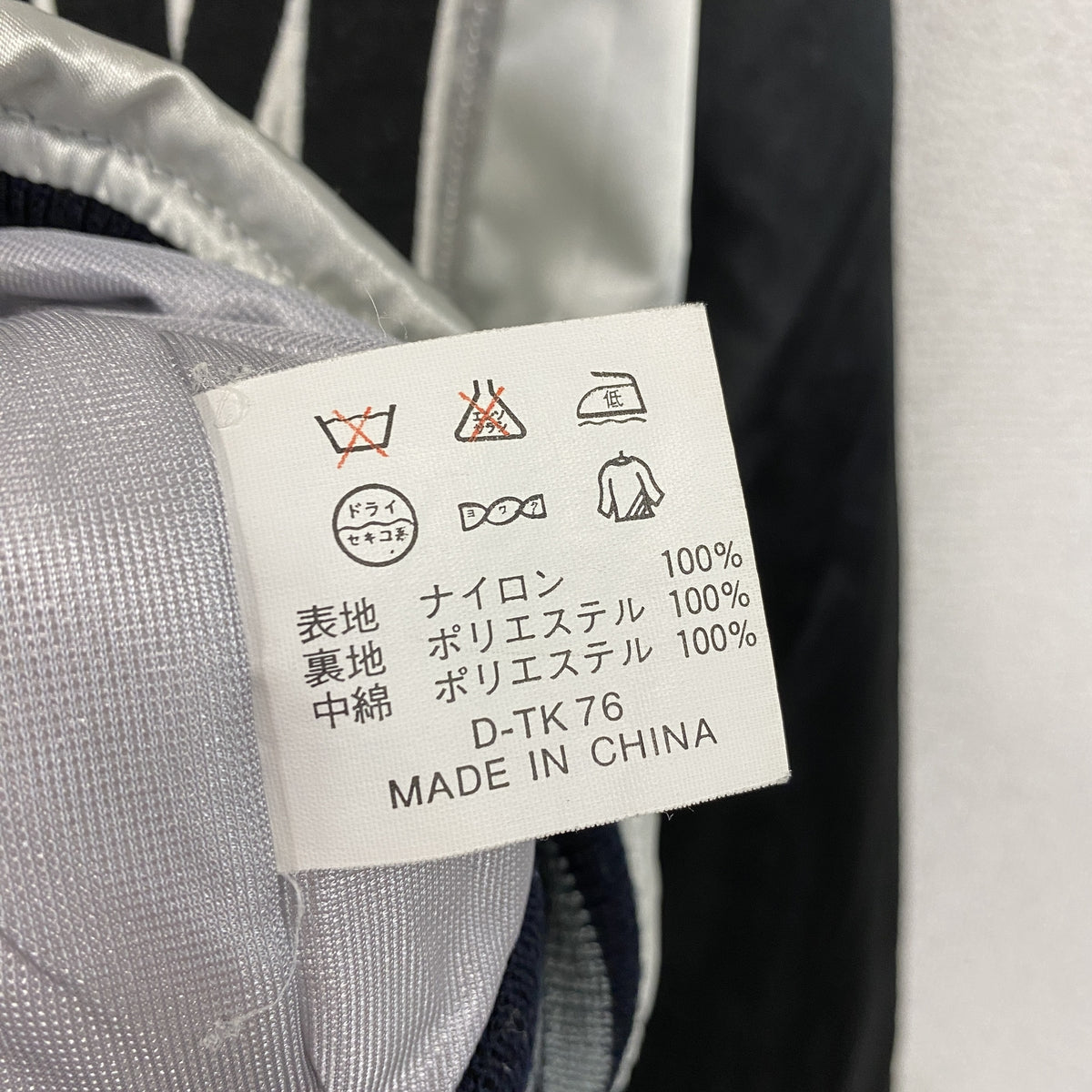 SUNTORY　サントリーモルツ　スタジャン/スタジアムジャケット　シルバー　LLサイズ　古着