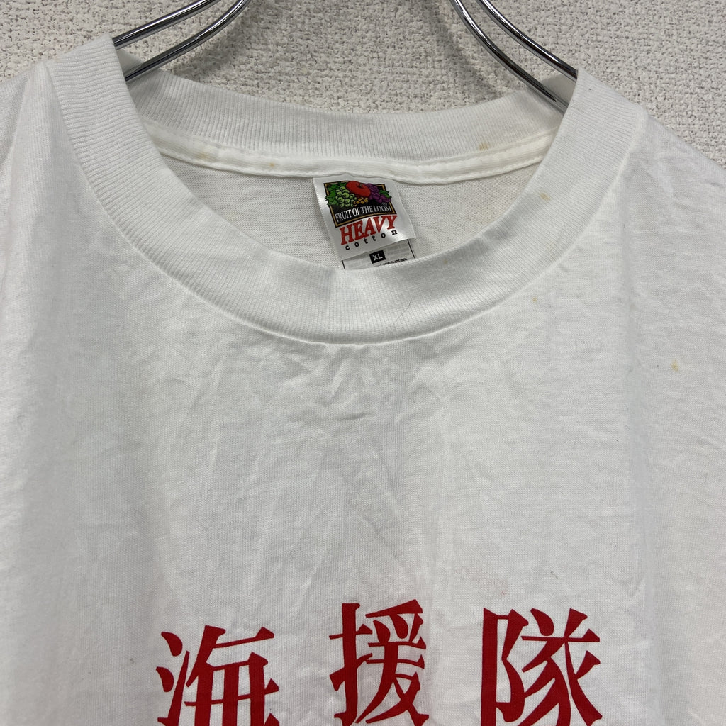 FRUIT OF THE LOOM　海援隊　半袖プリントTシャツ　白　ホワイト　XLサイズ　古着