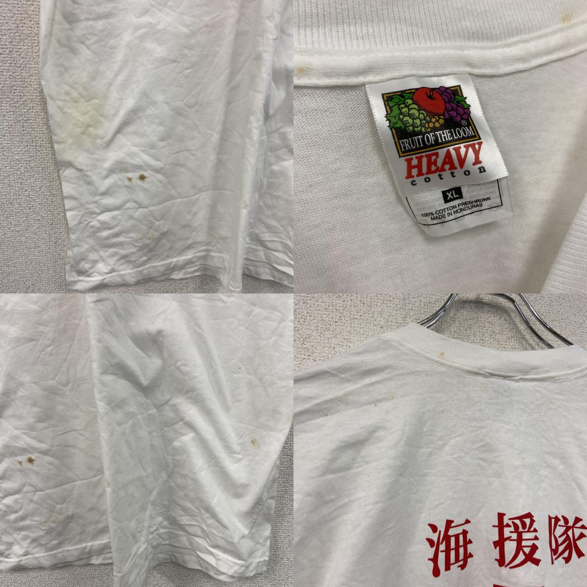 FRUIT OF THE LOOM　海援隊　半袖プリントTシャツ　白　ホワイト　XLサイズ　古着