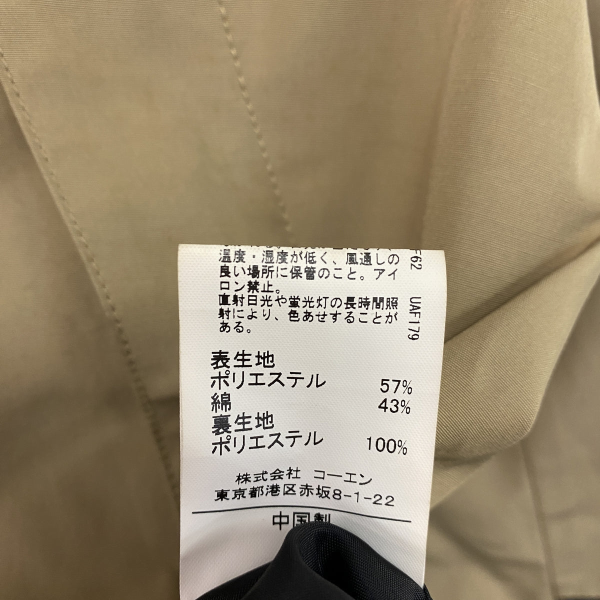 KELTY　ケルティ　coen　コーエン　別注ストームジャケット　マウンテンパーカー　ベージュ　黒　ブラック　XLサイズ　古着