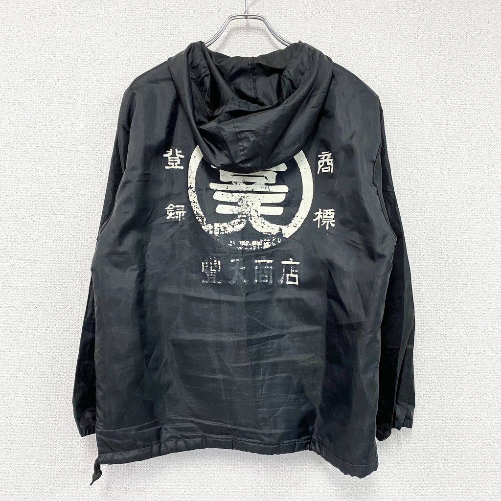 豊天商店　アノラックパーカー/フーディー　黒　ブラック　Lサイズ　古着