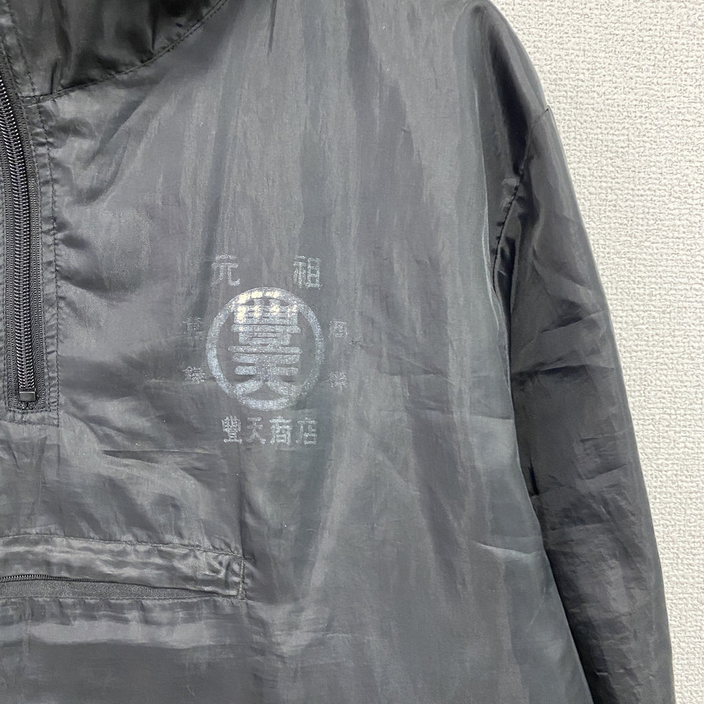 豊天商店　アノラックパーカー/フーディー　黒　ブラック　Lサイズ　古着