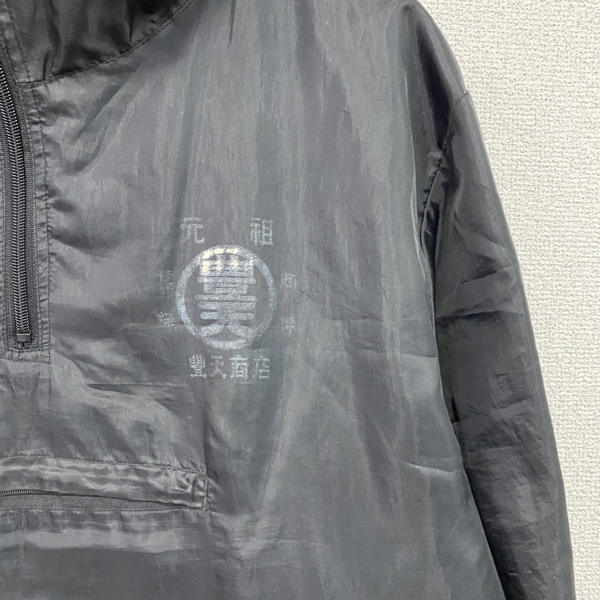 豊天商店　アノラックパーカー/フーディー　黒　ブラック　Lサイズ　古着