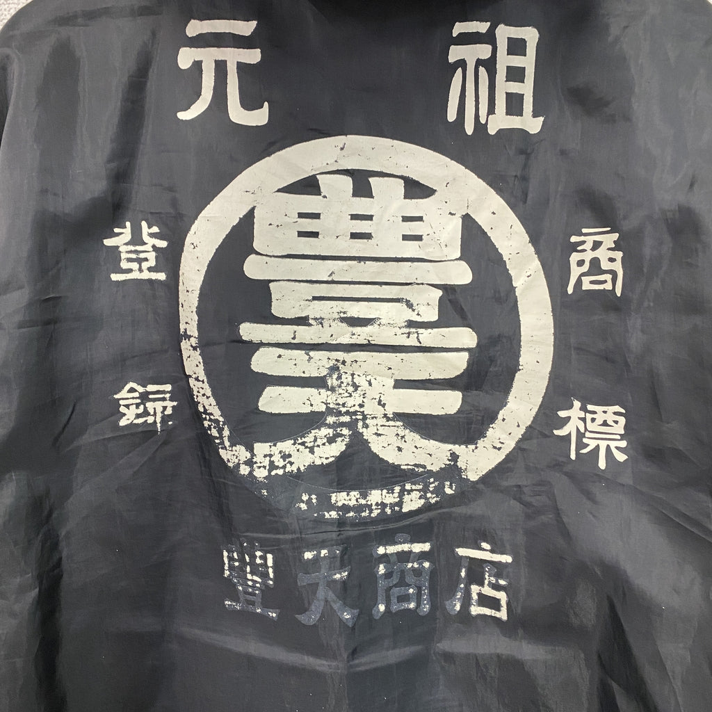 豊天商店　アノラックパーカー/フーディー　黒　ブラック　Lサイズ　古着