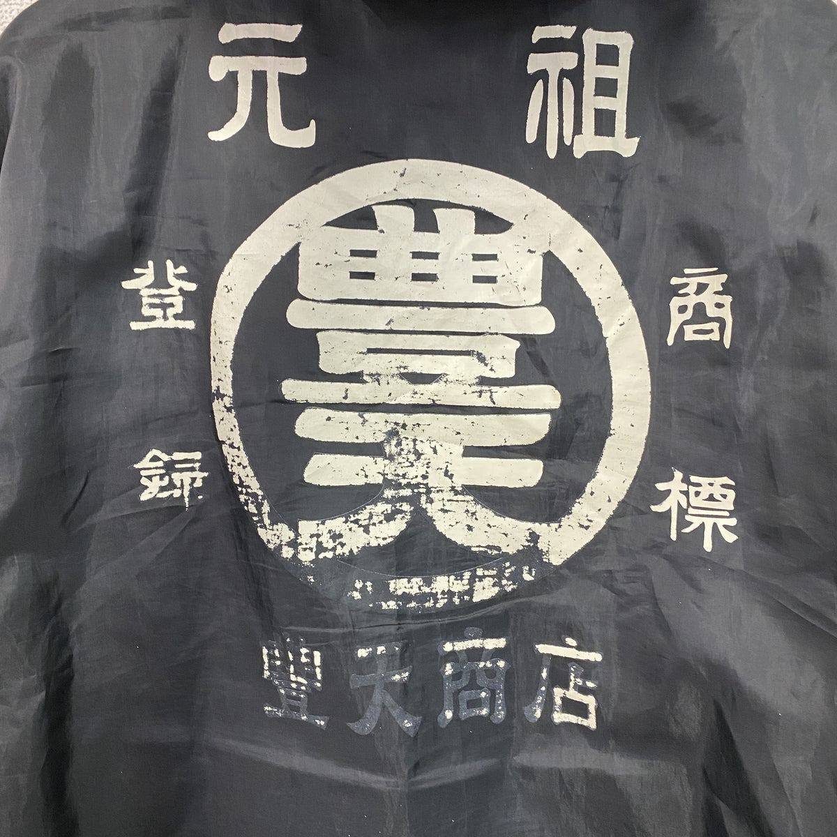 豊天商店　アノラックパーカー/フーディー　黒　ブラック　Lサイズ　古着