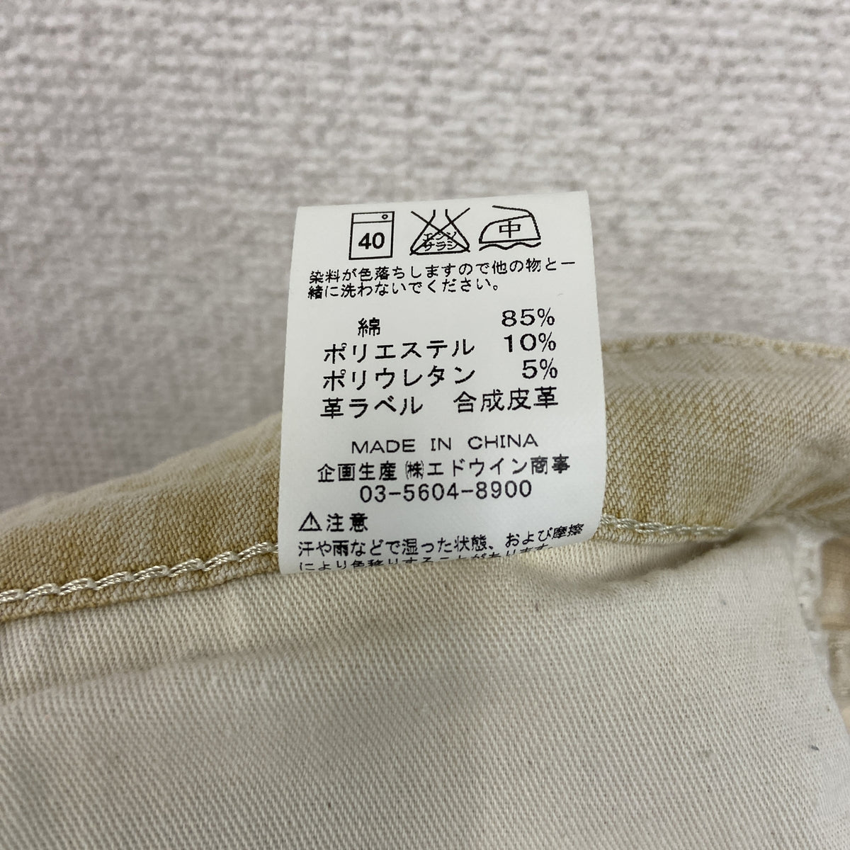 Wrangler　ラングラー　デニムパンツ/ジーンズ　ジップフライ　ベージュ　W32サイズ　古着