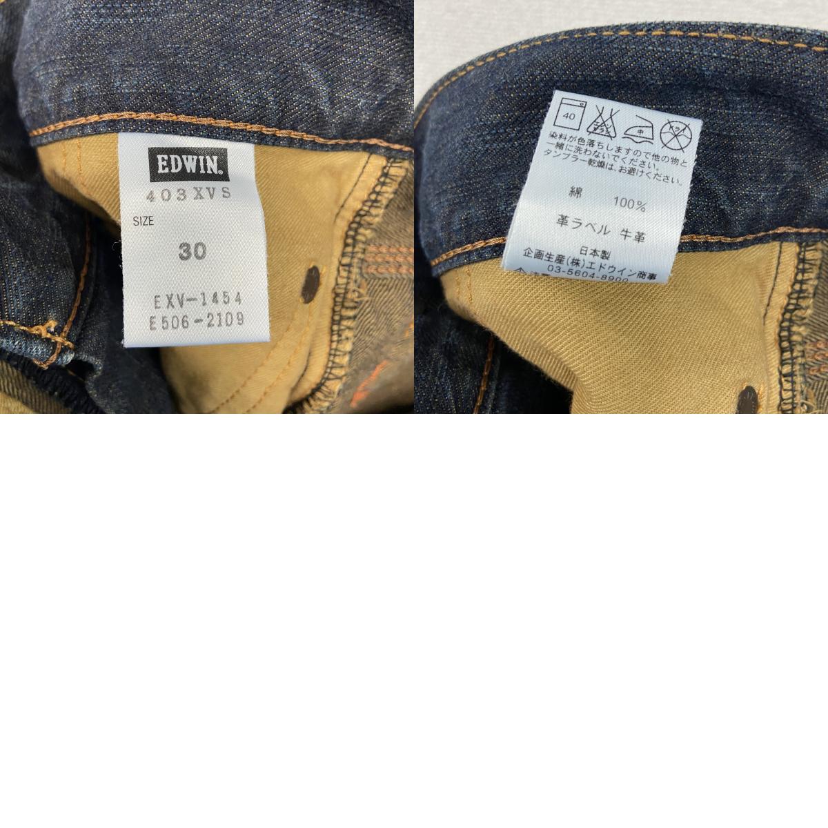 EDWIN　エドウィン　デニムパンツ/ジーンズ　ジップフライ　インディゴ　W30サイズ　古着