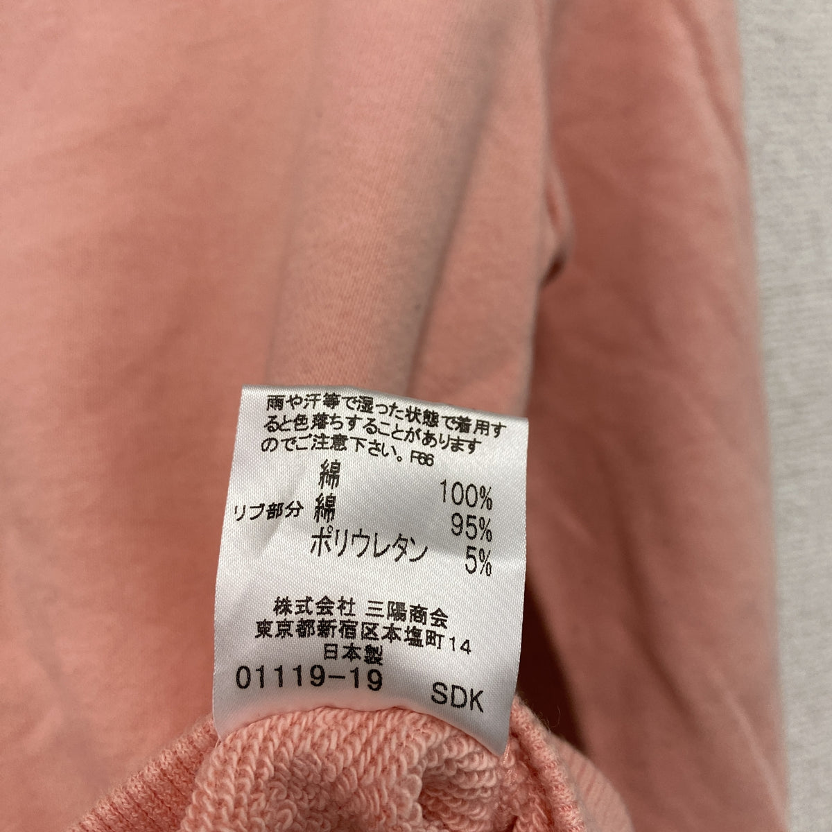 BURBERRY BLUE LABEL　バーバリーブルーレーベル　トラックジャケット/ジャージ　ピンク　38サイズ　古着