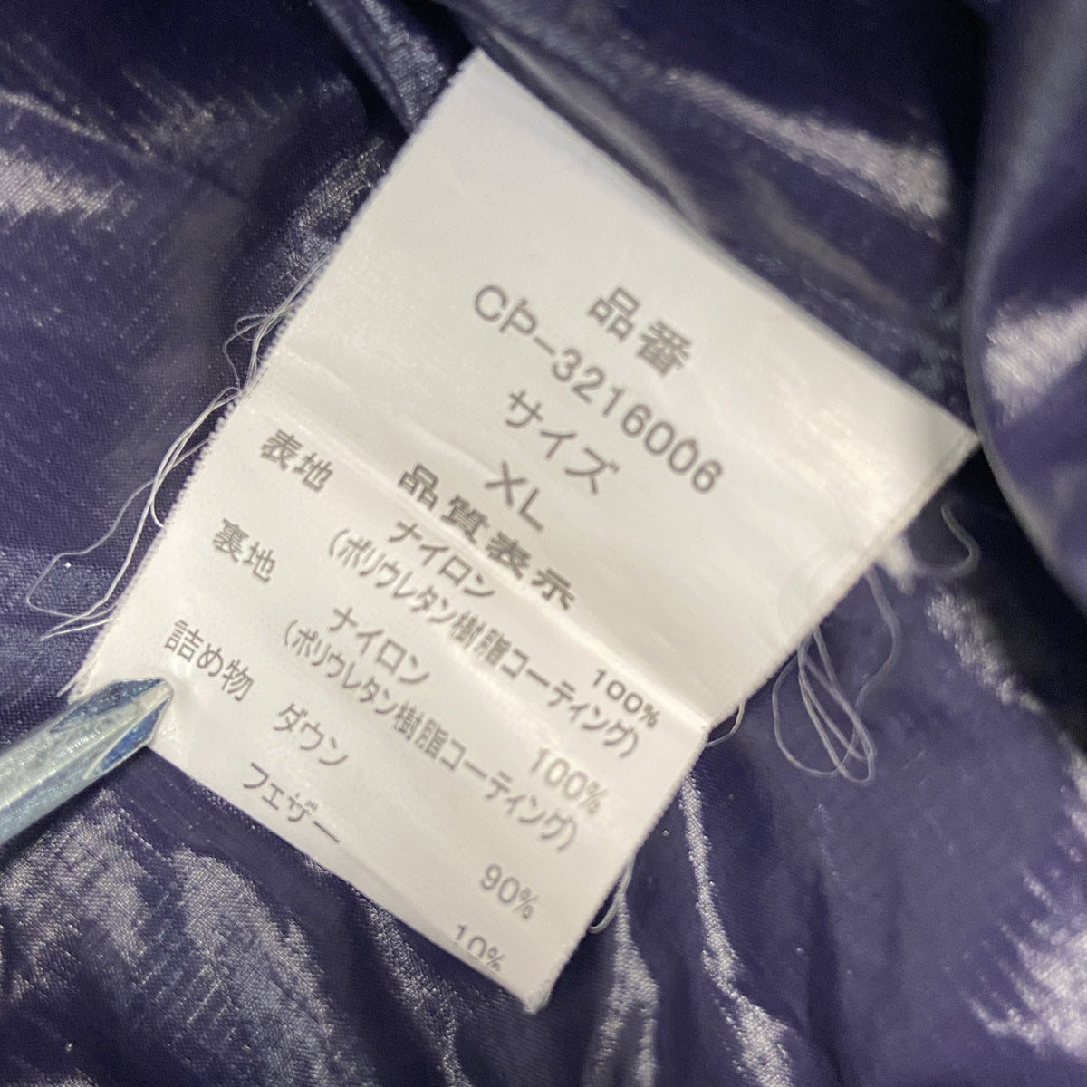 　70s～80s　CAMP7　キャンプセブン　ダウンジャケット　ダウン90％　ヴィンテージ　vintage　XLサイズ　紺　ネイビー　古着