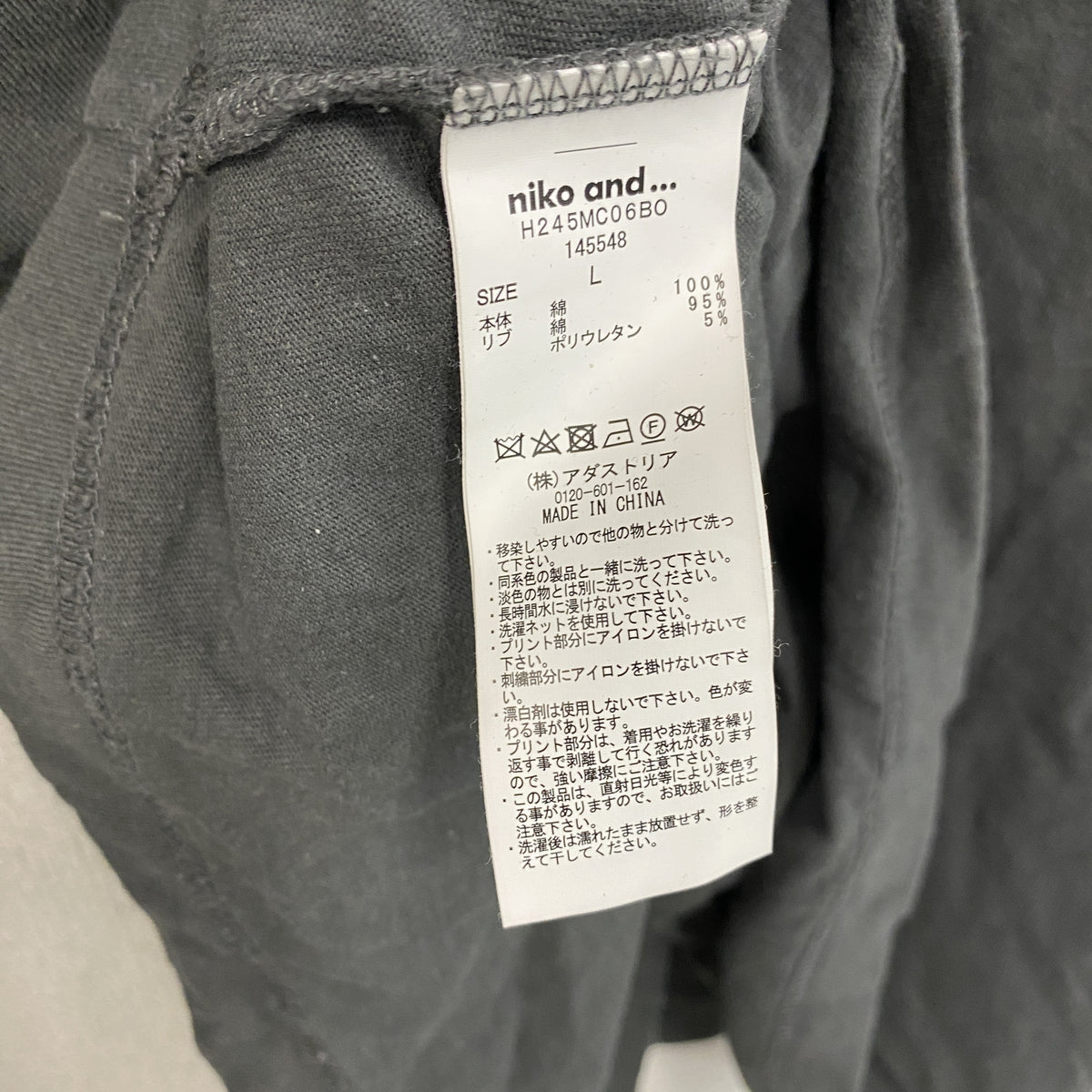 nico and...　ニコアンド　長袖プリントTシャツ/ロンT　グレー　Lサイズ　古着