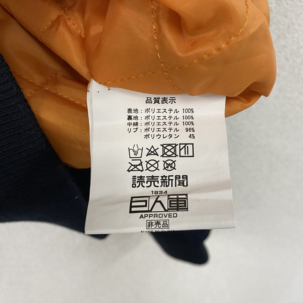 Giants　ジャイアンツ　ブルゾン　非売品　紺　ネイビー　Fサイズ　古着