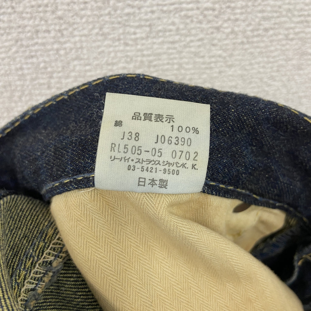 Levi's　リーバイス　505　デニムパンツ/ジーンズ　ジップフライ　インディゴ　W32サイズ　古着