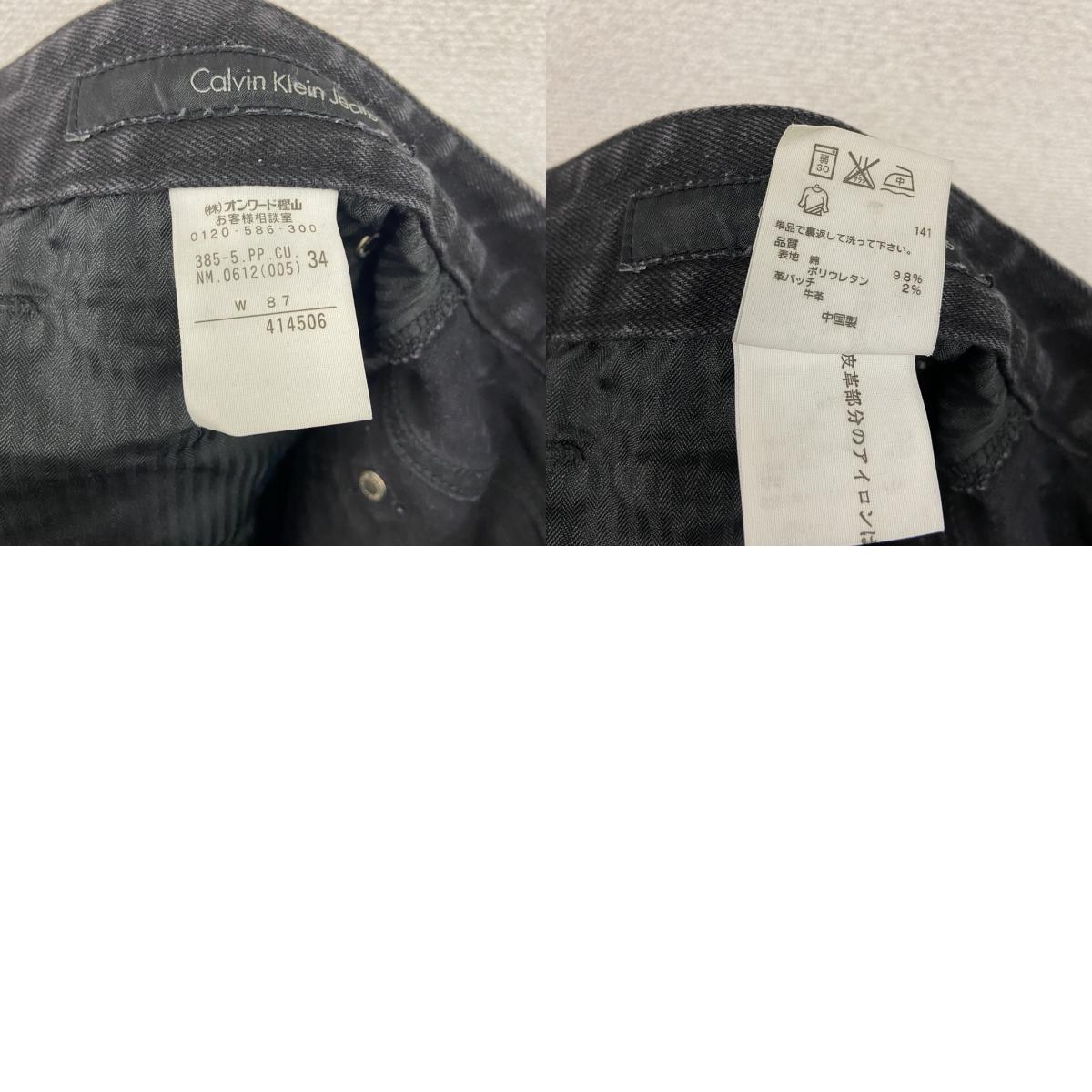Calvin Klein Jeans　カルバンクラインジーンズ　デニムパンツ/ジーンズ　ジップフライ　インディゴ　黒　ブラック　34サイズ　古着