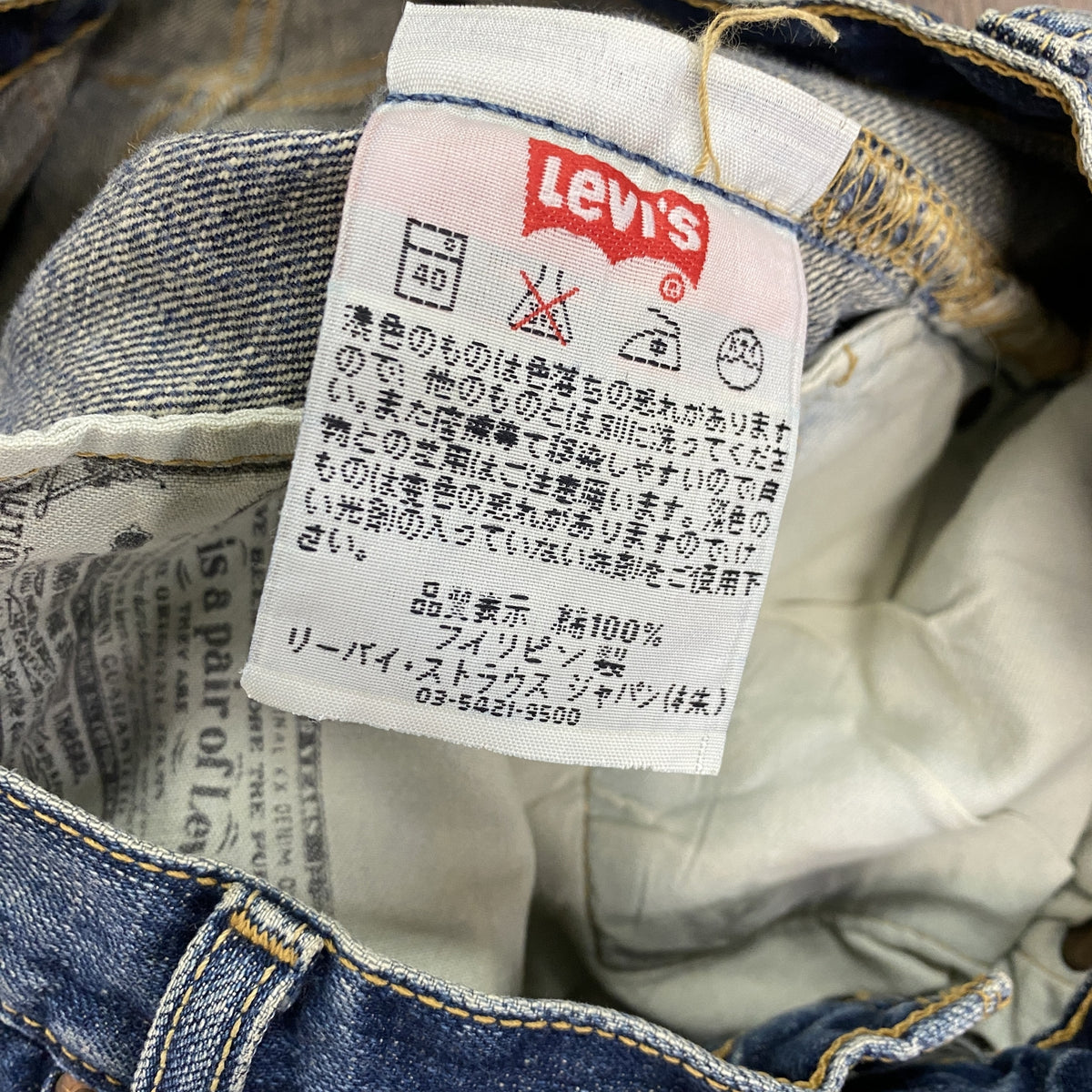 Levi's　リーバイス　501　フィリピン製　デニムパンツ/ジーンズ　ボタンフライ　インディゴ　W30サイズ　古着