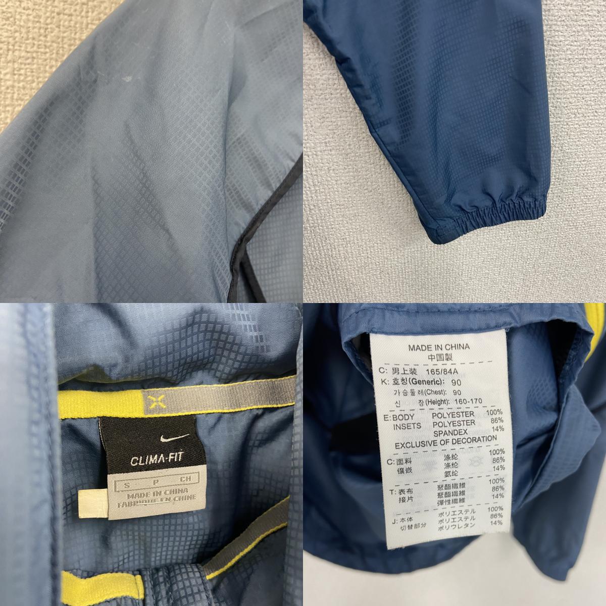 NIKE　ナイキ　フルジップジャケット　青　ブルー　Sサイズ　古着
