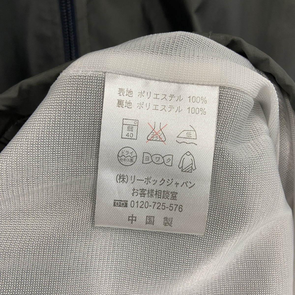 Reebok　リーボック　フルジップジャケット　グレー　XLサイズ　古着