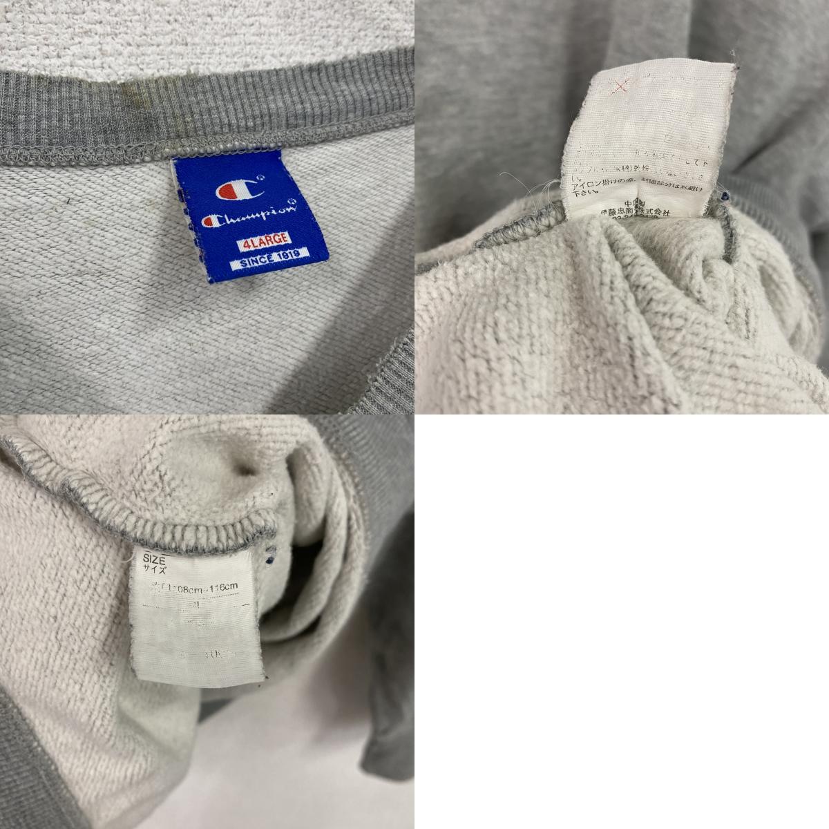 Champion　チャンピオン　スウェット/トレーナーグレー　4Lサイズ　古着