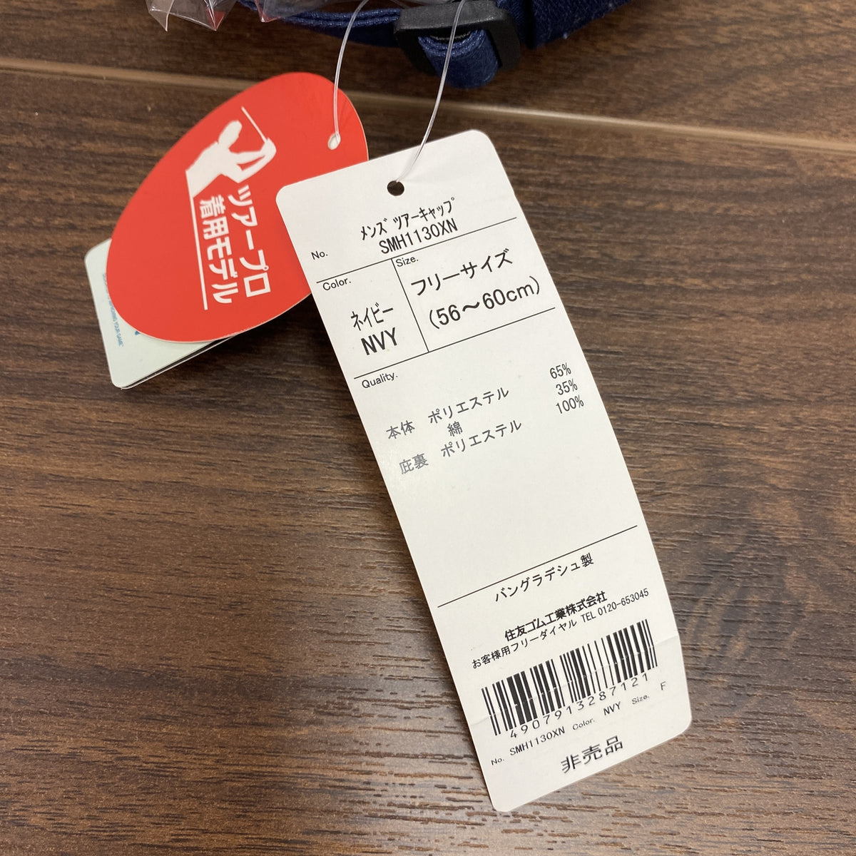 Srixon　スリクソン　キャップ　刺　紺　ネイビー　Fサイズ　古着