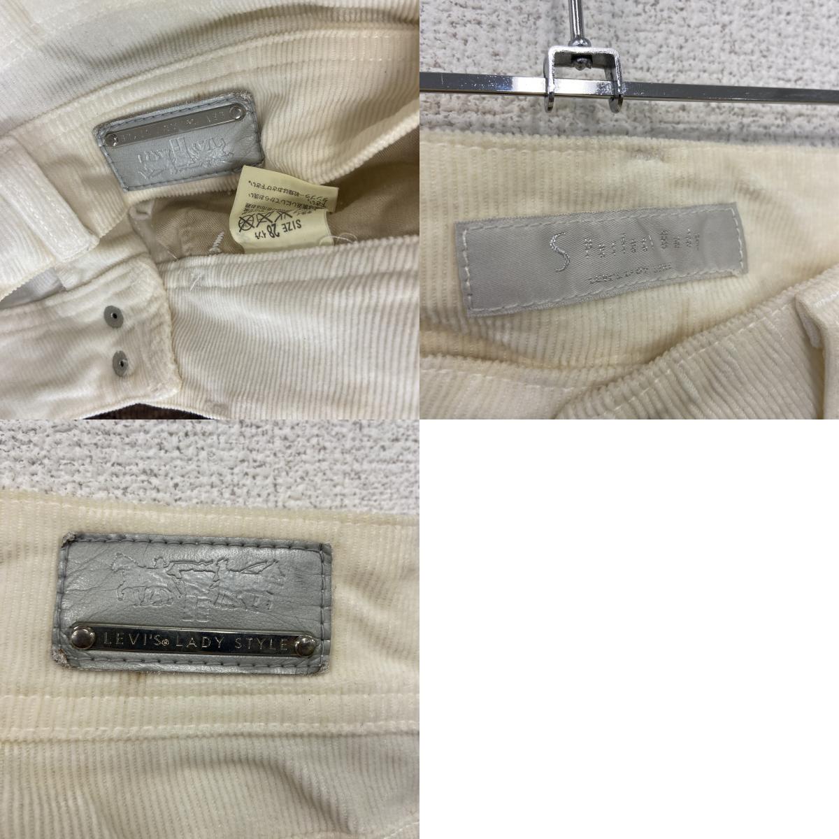 Levi's LADY STYLE　リーバイスレーディースタイル　コーデュロイフレアパンツ　ジップフライ　白　ホワイト　W28サイズ レディース 古着