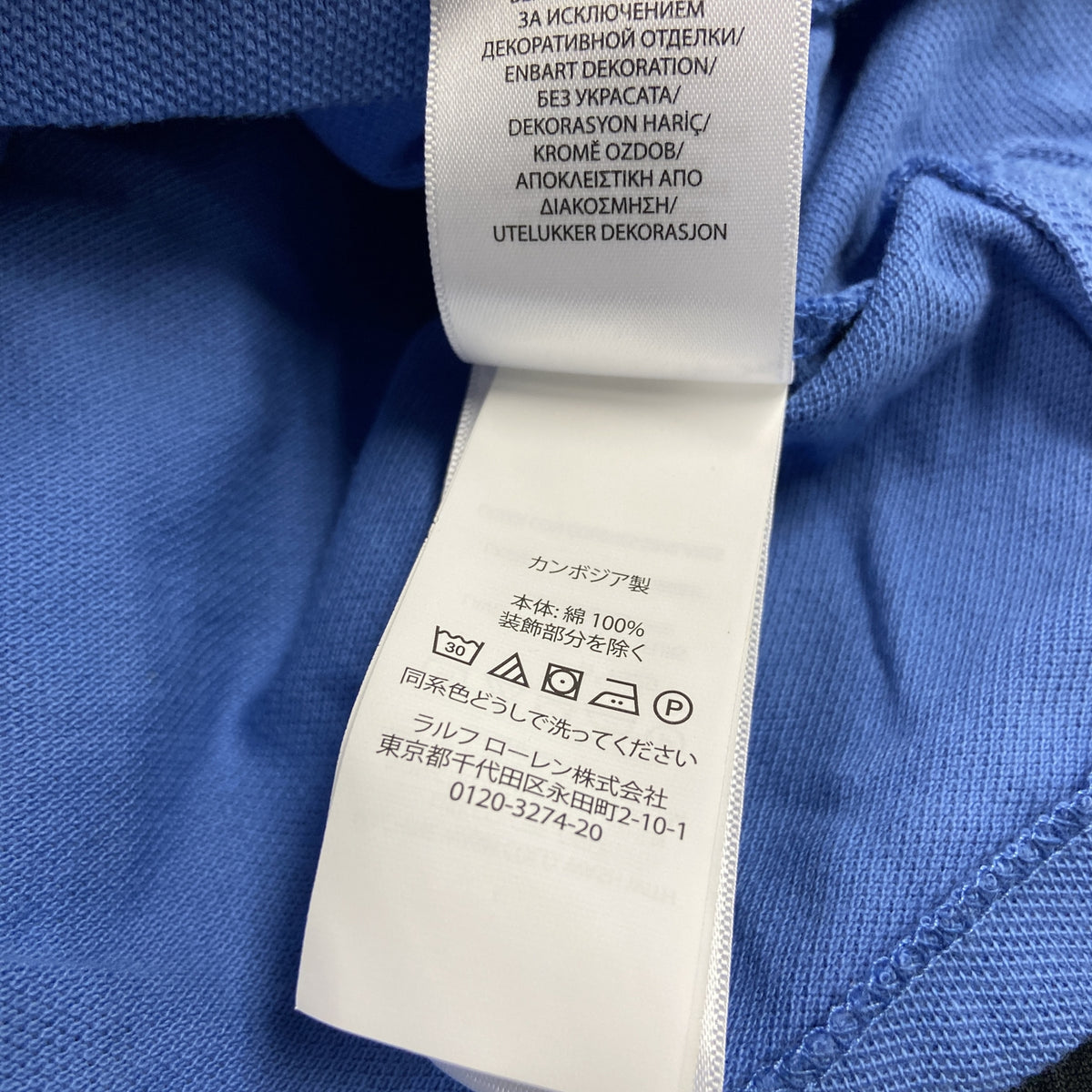 Ralph Lauren　ラルフローレン　半袖ポロシャツ　ビッグポニー　ロゴ刺　青　ブルー　12Mサイズ　古着