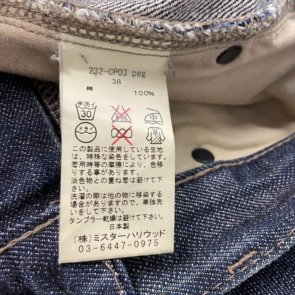 N.Hollywood　デニムパンツ/ジーンズ　ジップフライ　インディゴ　W30サイズ　古着