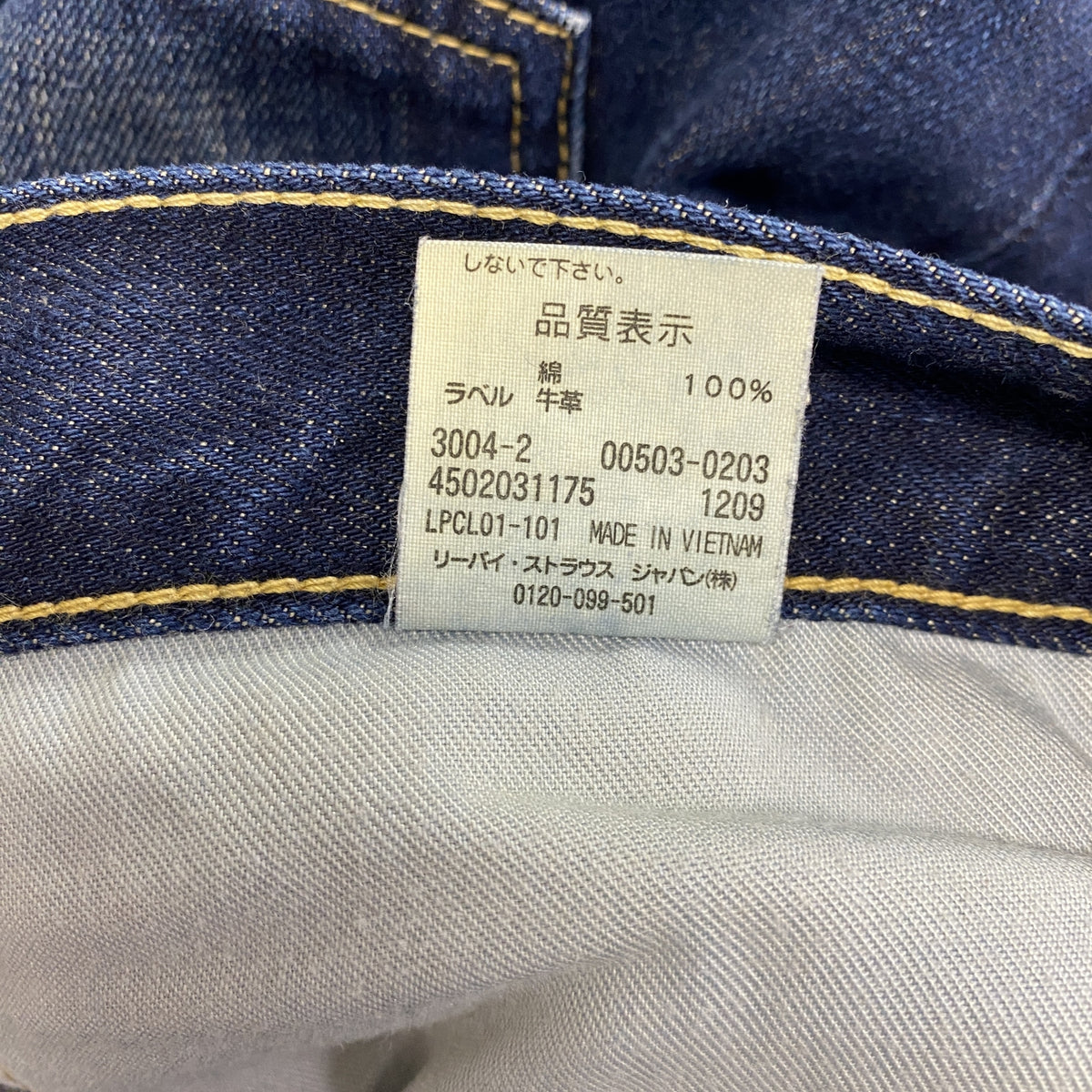 Levi's　リーバイス　503　デニムパンツ/ジーンズ　ジップフライ　インディゴ　Ｗ31サイズ　古着