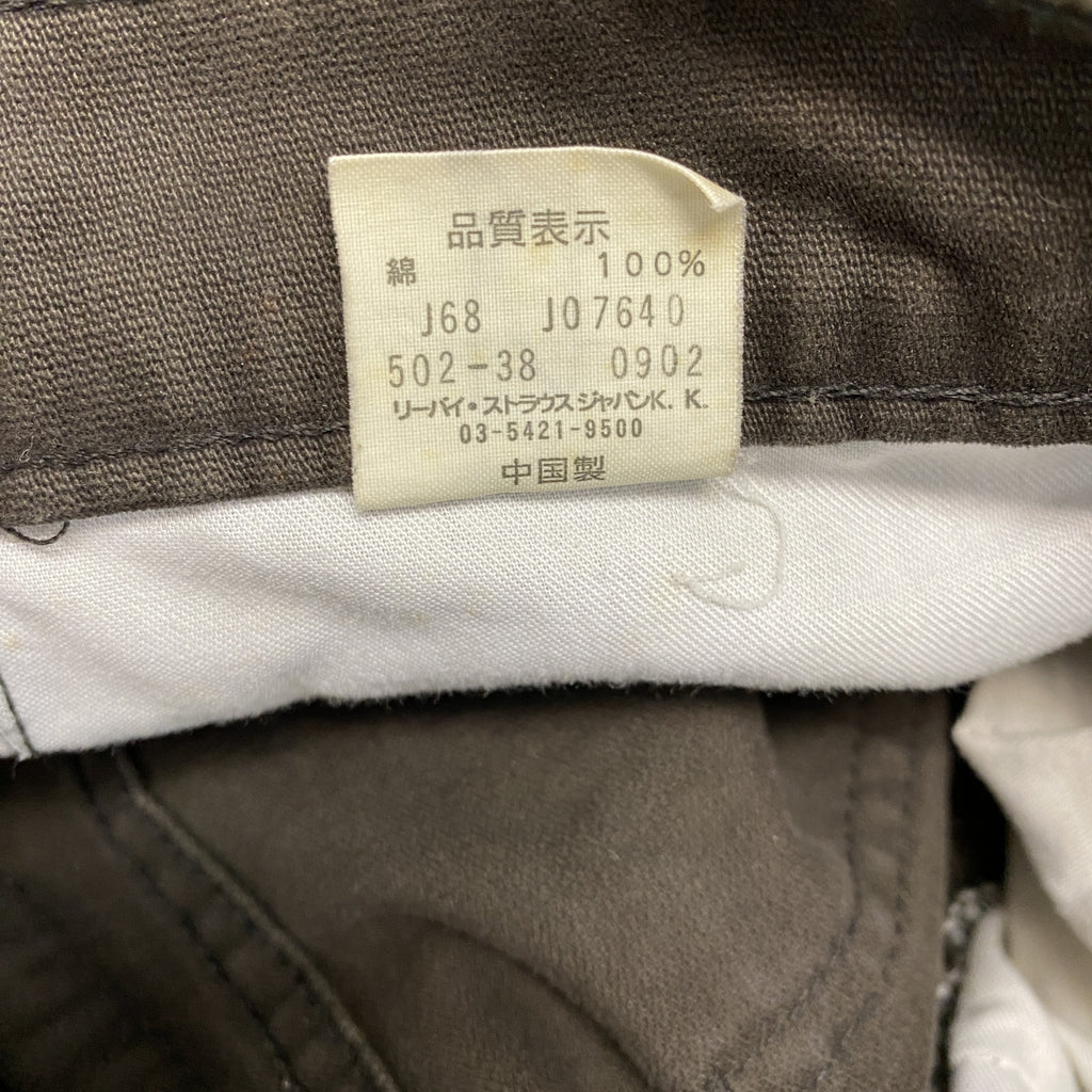 Levi's　リーバイス　502　デニムパンツ/ジーンズ　ジップフライ　茶色　ブラウン　Ｗ33サイズ　古着