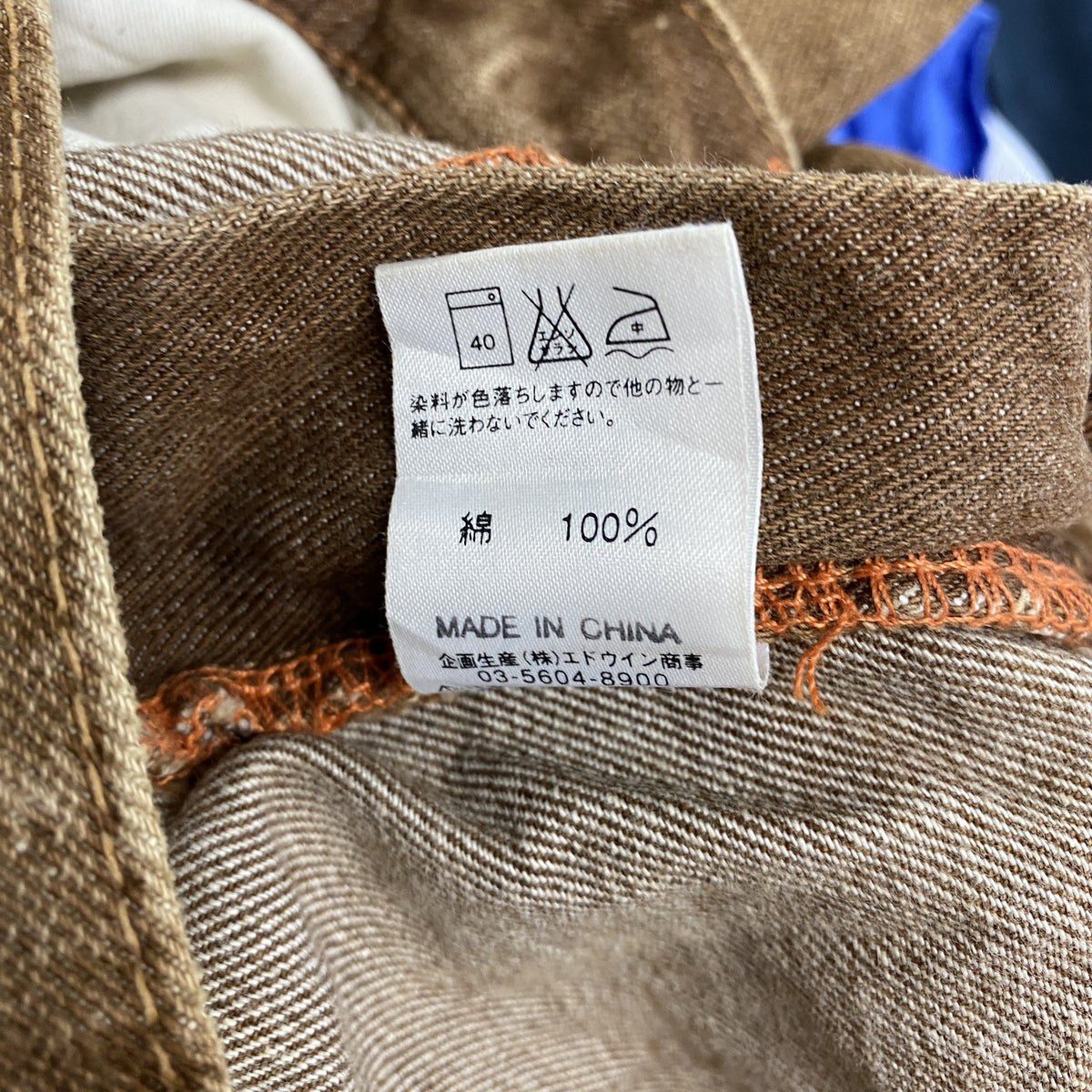 EDWIN　エドウィン　デニムパンツ/ジーンズ　ジップフライ　茶色　ブラウン　36サイズ　古着