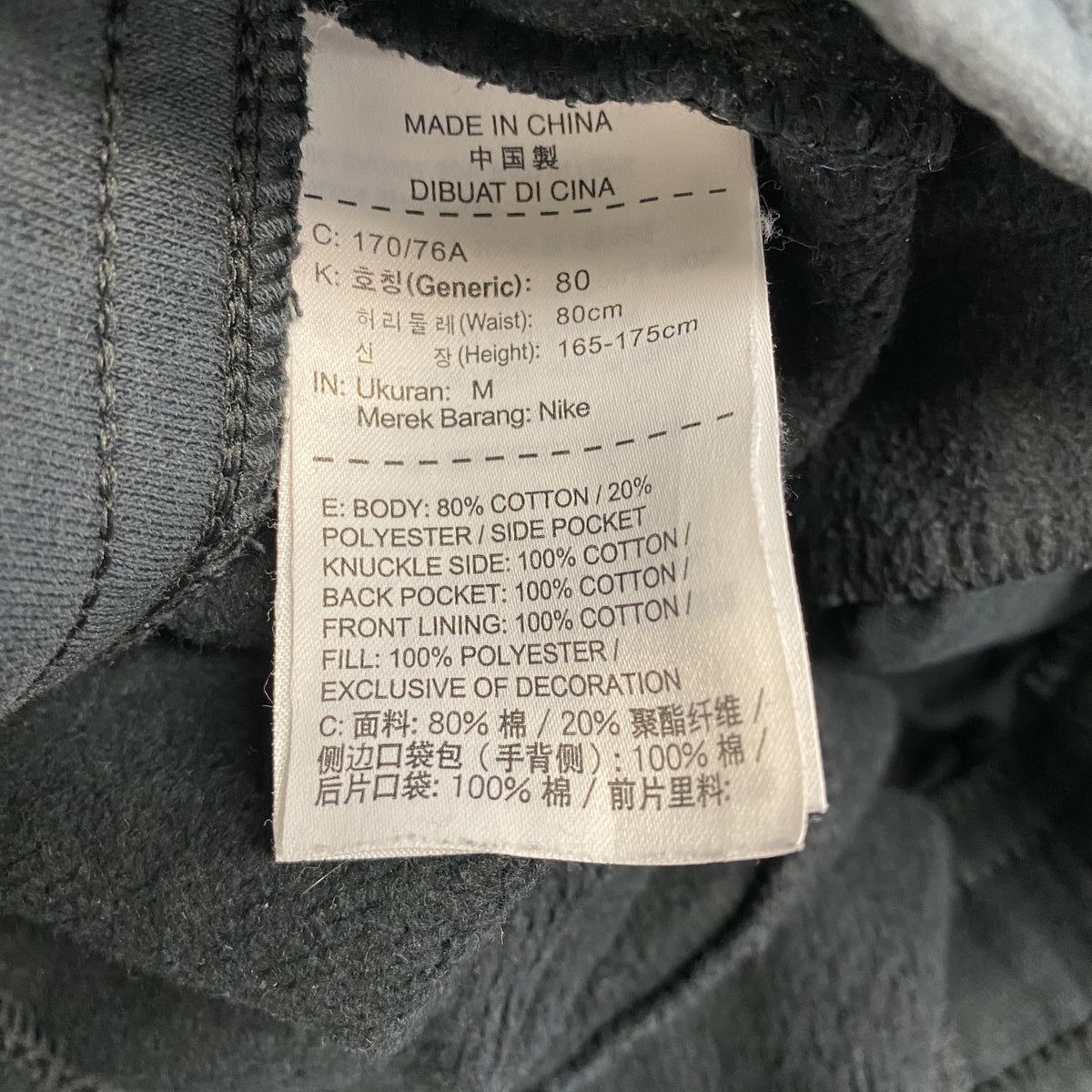 NIKE　ナイキ　スウェットパンツ　黒　ブラック　Mサイズ　古着