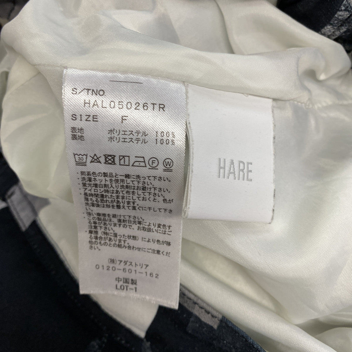 HARE　ハレ　フォトコラージュロングスカート　黒　ブラック　Fサイズ　古着