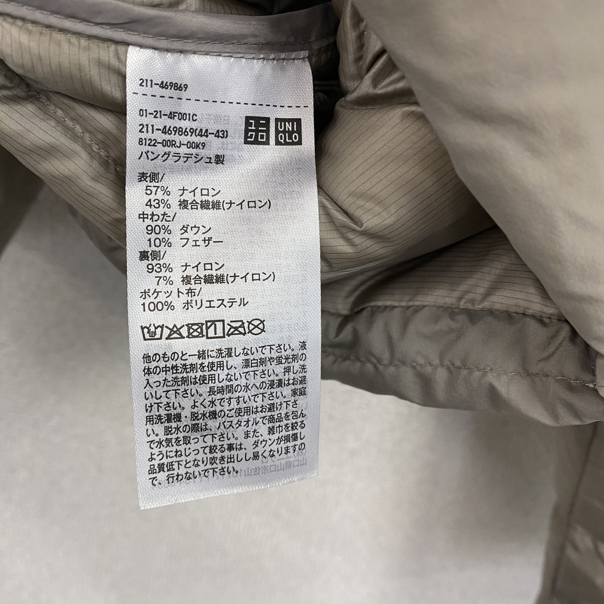 UNIQLO　ユニクロ　ダウンジャケット　ウルトラライトダウン　ダウン90％　グレー　Lサイズ　古着