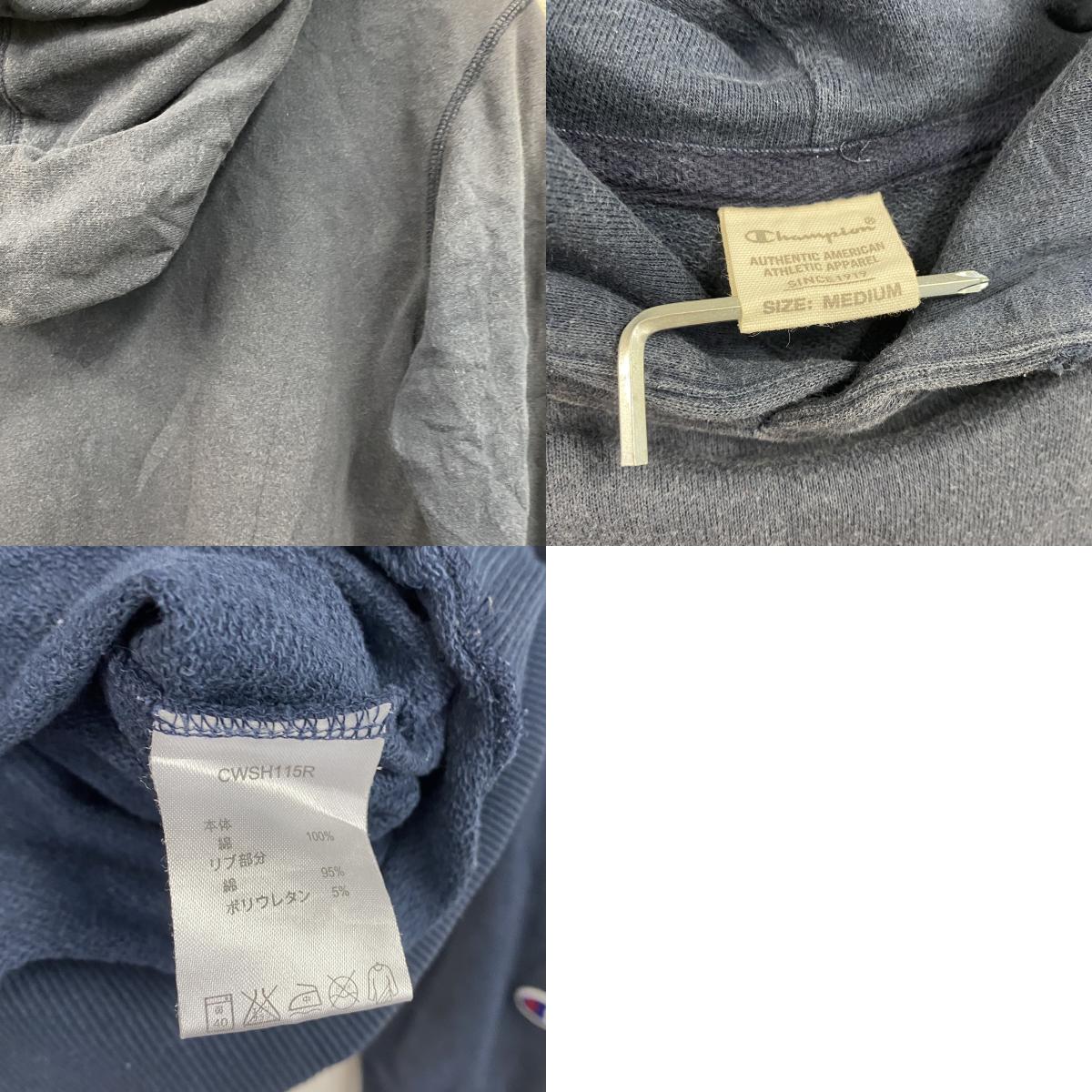 Champion　チャンピオン　スウェットパーカー/フーディー　紺　ネイビー　Mサイズ　古着