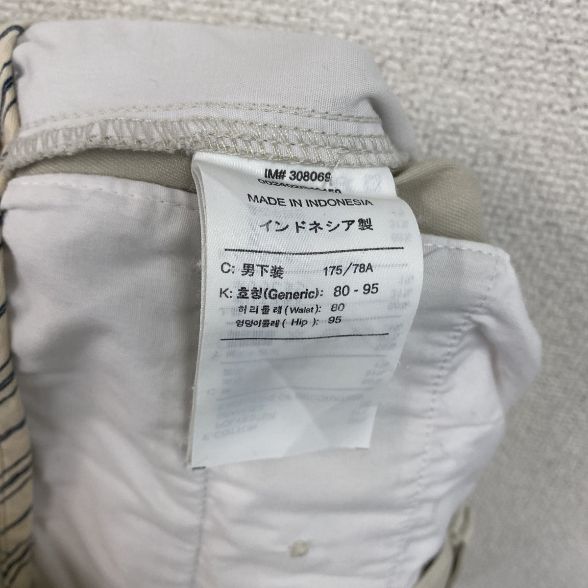 NIKE　ナイキ　チノパンツ　ジップフライ　ベージュ　80‐95サイズ　古着