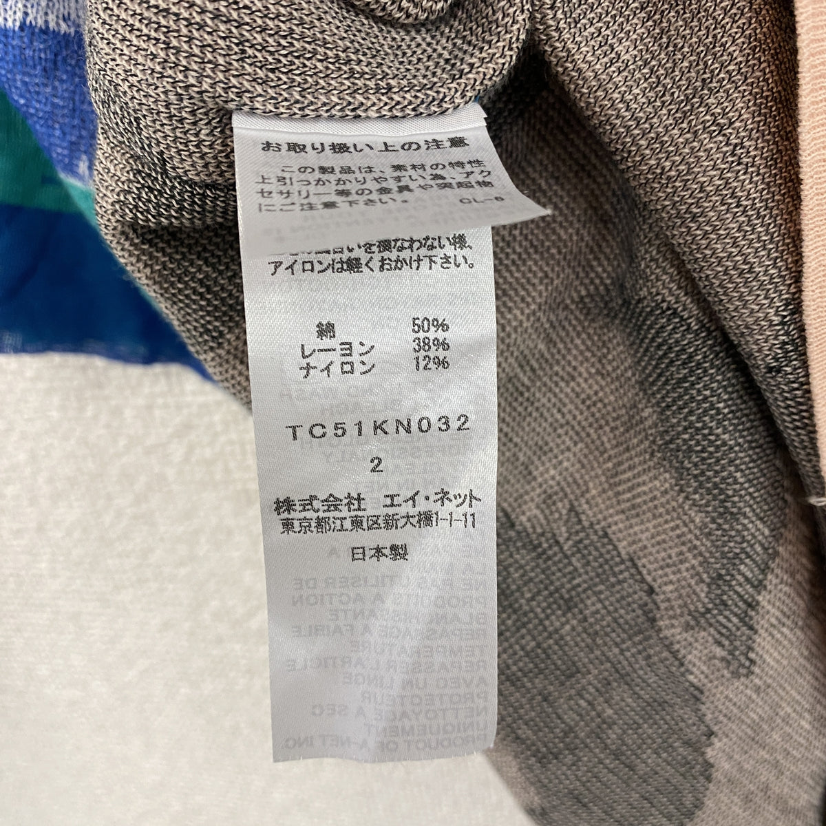 TSUMORI CHISATO　ツモリチサト　半袖Tシャツ　マルチカラー　2サイズ　古着