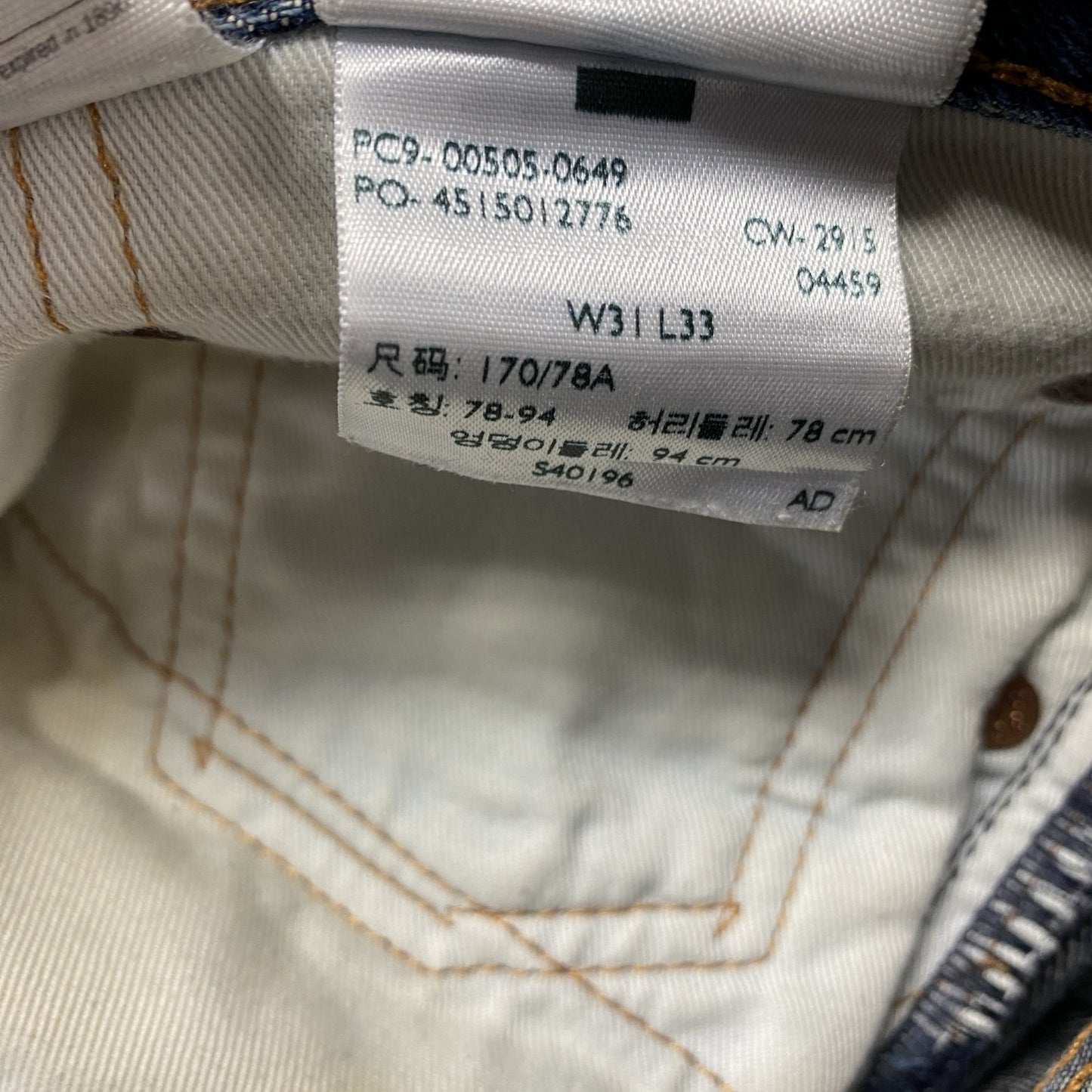 Levi’s　リーバイス　505　デニムパンツ/ジーンズ　ジップフライ　鬼ヒゲ　縦落ち　インディゴ　W31サイズ