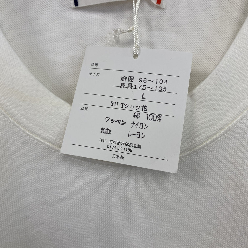 ～90s　石原裕次郎　半袖Tシャツ　ヴィンテージ　デッドストック　白　ホワイト　Lサイズ カットソー メンズ コットン 古着
