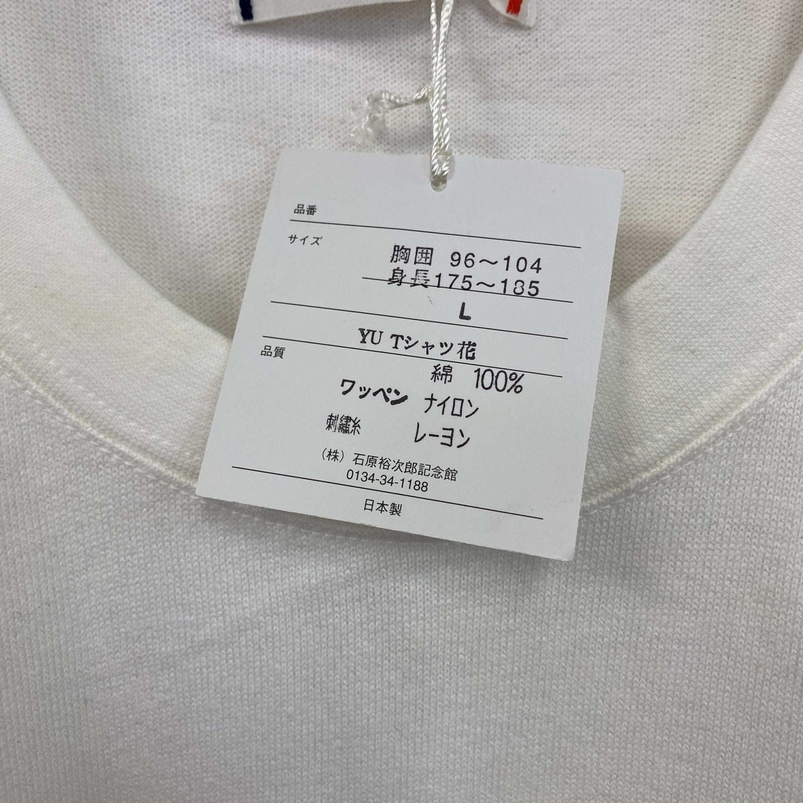 ～90s　石原裕次郎　半袖Tシャツ　ヴィンテージ　デッドストック　白　ホワイト　Lサイズ カットソー メンズ コットン 古着