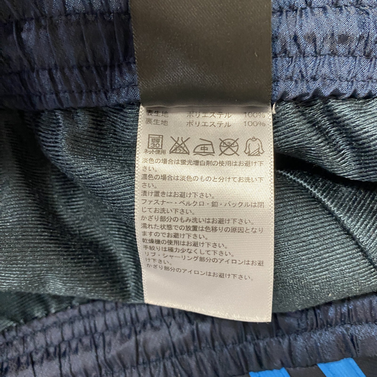 adidas　アディダス　トラックパンツ/ジャージパンツ　紺　ネイビー　Oサイズ メンズ ポリエステル 古着