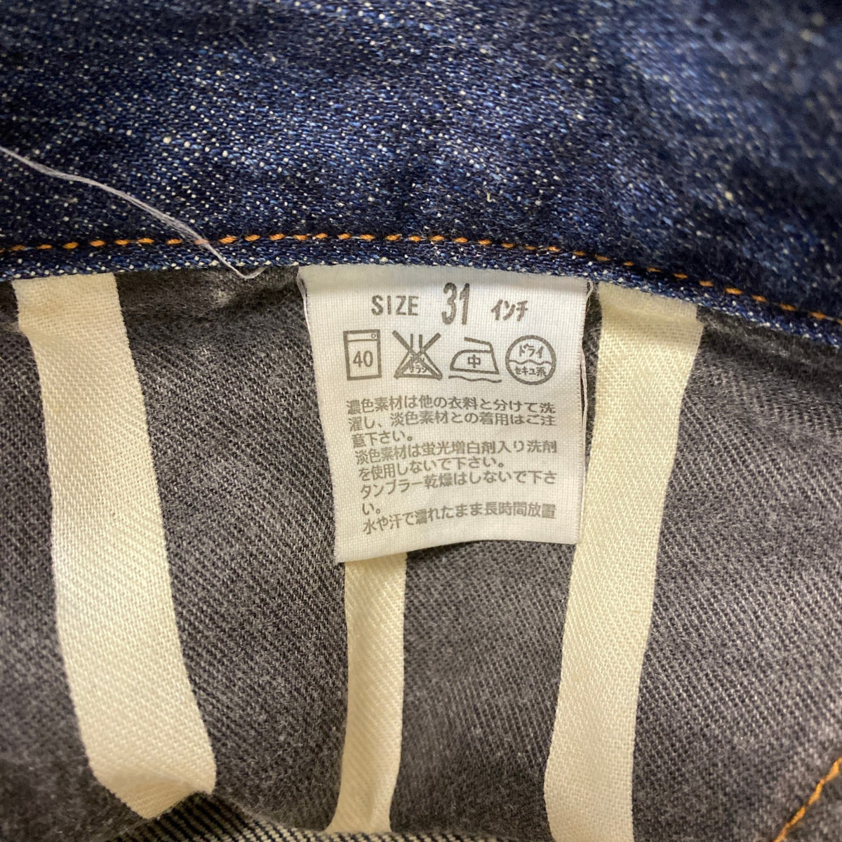 Levi's　リーバイス　デニムパンツ/ジーンズ　ジップフライ　鬼ヒゲ　縦落ち　フェード　インディゴ　31サイズ メンズ コットン 古着