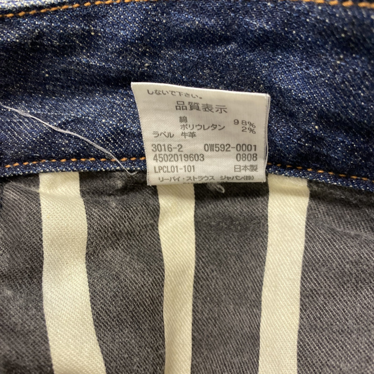 Levi's　リーバイス　デニムパンツ/ジーンズ　ジップフライ　鬼ヒゲ　縦落ち　フェード　インディゴ　31サイズ メンズ コットン 古着