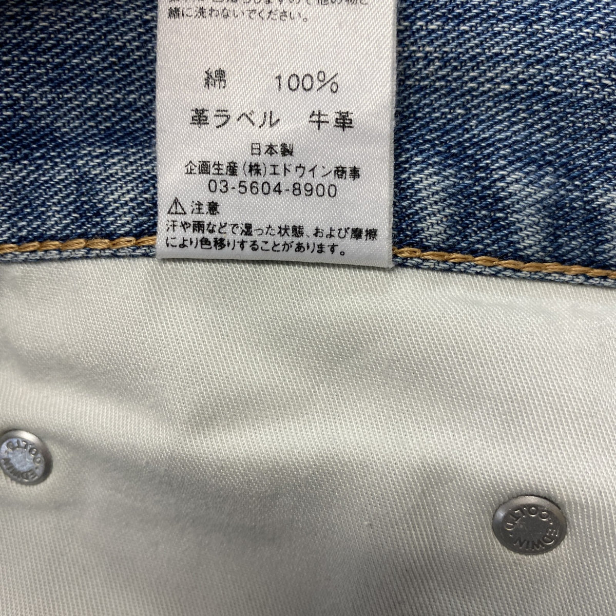 EDWIN　エドウィン　403　デニムパンツ/ジーンズ　ジップフライ　インディゴ　Ｗ33サイズ メンズ コットン 古着